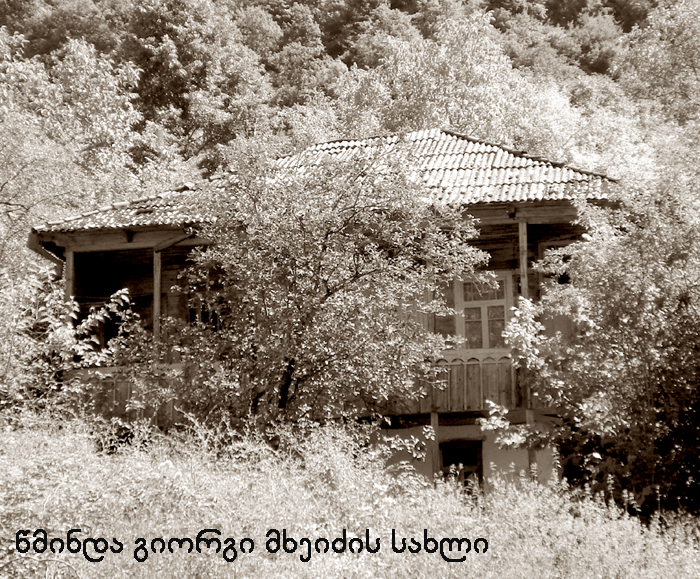 ქვემო რაჭა KARIBCHE